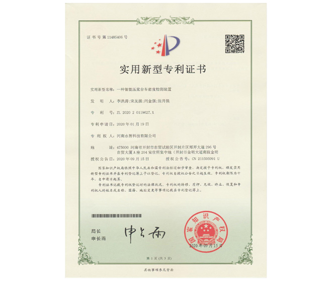 資質八