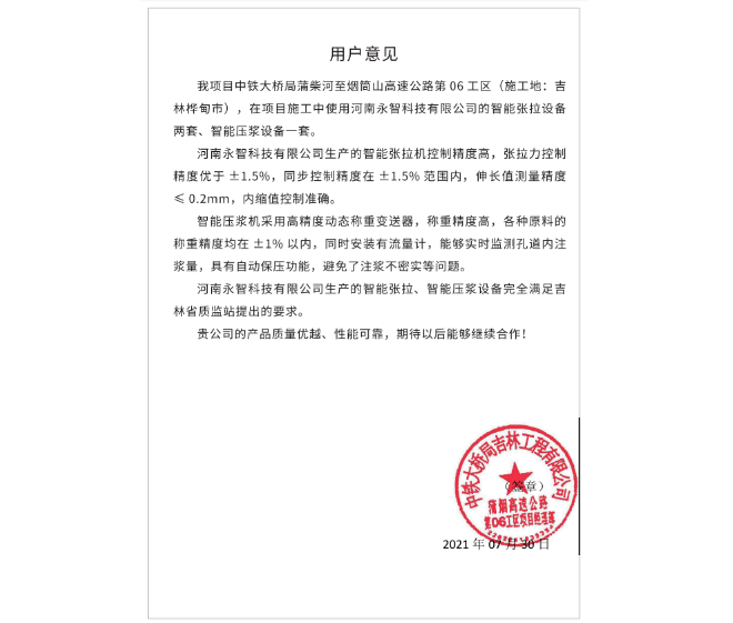 用戶反饋