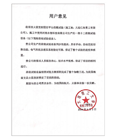 用戶反饋