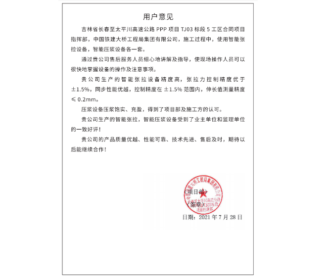 用戶反饋
